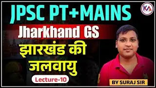 Jharkhand GS PT + Mains | झारखंड की जलवायु | By Suraj sir LEC - 10