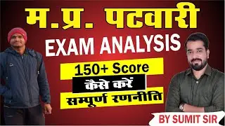 MP Patwari Analysis Today | MP Patwari Exam Analysis | MP Patwari