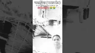 #jawaniya #koshi#kosi#gaga#sawan #bihar #bad #flood #vairal #gangaji