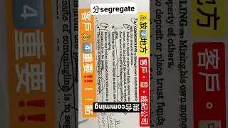 Comming vs segregate and 💰 💴 💵 three destinations