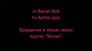 pole dance tutorial: 9 spin starts aysha by Olga Malysheva
