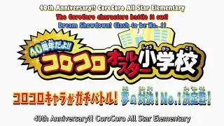 corocoro all star English subtitles