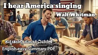 i hear america singing by walt whitman summary in kannada @learneasilyhub 