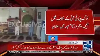 Election Rules Violation By PML-N Workers At Peshawar | By-Election 2018 | 24 News HD