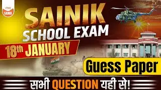 Sainik School Class 6 Guess Paper 2026  | 18 जनवरी Exam | ऐसे प्रश्न आएंगे | #sainikschool