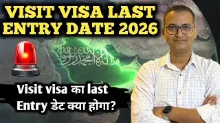 🚨 Saudi Family Visit Visa 2026 | Last Entry Date Before Hajj | Update ⚠️