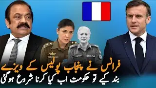 Government Action After France Visa Ban on Punjab Police | Latest Details