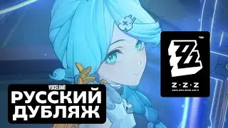 ДЕМО ПЕРСОНАЖА СИД: &laquo;БЕЛЫЙ ДЕМОН НА САМОКА&Tau;&Epsilon;&raquo; | Zenless Zone Zero [ДУБЛЯЖ].