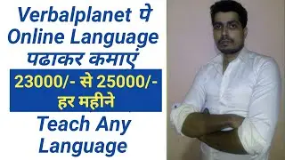 Verbalplanet Teach Online Language And Earn Money | Teach With Skype | Become Language Teacher