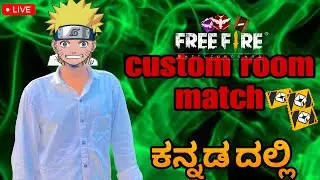 FREEFIRE LIVE strime KANNADA || ಕನ್ನಡ ದಲ್ಲಿ 🛑 NRDKA26 Kannada