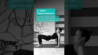 Больше полезных видео на канале сети студий йоги YOGI ROOM