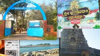 ಮಂಗಳೂರಿನ ಈ ಬೀಚಲ್ಲಿ 🌊2 ನದಿಗಳು ಸಮುದ್ರ ಸೇರುವ ಅದ್ಭುತ ದೃಶ್ಯ 😲Sea walk🚶‍♀️ಸಸಿಹಿತ್ಲು ಬೀಚ್ #mangalore #beach