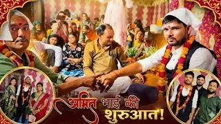 Amit Bhai Ki वर रोक कार्यक्रम - The Ultimate Guide