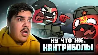 ▷ Нацисты вторгаются в Советский Союз | РЕАКЦИЯ на Мистер Сферический