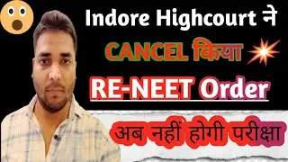 RE-NEET order CANCELLED by INDORE HIGHCOURT|| अब नहीं होगी दुबारा neet की परीक्षा||#neet2025 #nta
