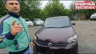 Оооочень интересное авто из Японии, ты должен это видеть! АВТО на ЗАКАЗ! ПРАВОРУЛЬКА