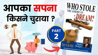 Who Stole the American Dream in Hindi Part 2 I Burke Hedges I Book Summary in Hindi
