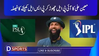 Moeen Ali Chooses PSL Over IPL | Big Decision Shocks Fans