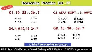 रीजनिंग सेट प्रैक्टिस पार्ट 01 | Number Analogy Reasoning | Analogy Questions | Missing Number #upp