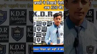 टीचर की तरह टॉपिक एक्सप्लेन करते बच्चे । #trainer #teacher #exam