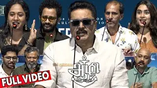 Full Video - Aazhi Trailer Launch | Sarathkumar | Resul Pookutty | Vaiyapuri | Thamaraiselvi