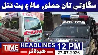 Time News Headlines 27th July 2026 | 12 PM