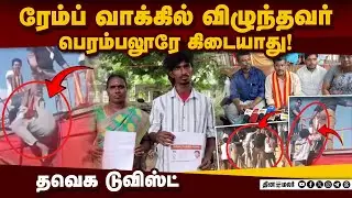 விஜய் மீதான புகார் முழுக்க முழுக்க பொய்யானது | TVK Conference | Bouncers aggressive | TVK vijay