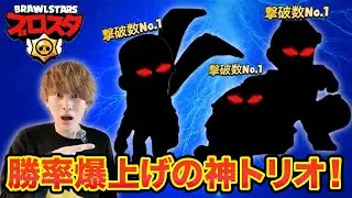 ブロスタでこの3体使っとけば勝率が上がるキャラ教えます【ブロスタ】