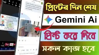 How to take a real print of any card using gemeni | দিয়ে কার্ড প্রিন্ট | Print cards with Gemeni ai
