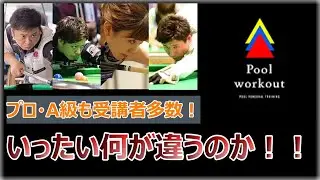 【体験】レッスンPool workoutが更に進化！(キュー切れ、捻りのコツは感覚ではありません！)