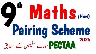 9th Class Math Pairing Scheme 2026 | Paper Pattern, Important Chapters & Tips