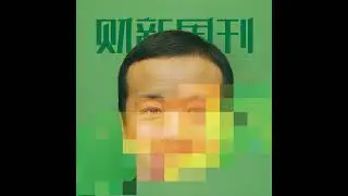 Caixin | 财新周刊2026年第02期导播