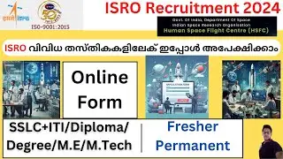 ISRO HSFC Recruitment 2024 Online Form Malayalam | ISRO Recruitment 2024 | isro Job apply online
