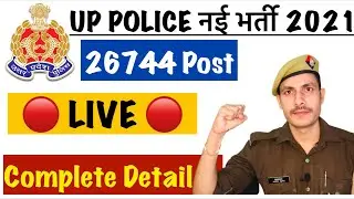 UP Police 26744 New Vacancy 2021 || 🔴LIVE🔴 || Complete Details #upp2021