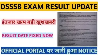 Dsssb result 2022|Dsssb result latest update 2022|DSSB Result Date|DSSB Result Kab Aayega