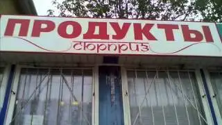 Витринный юмор-стайл - Showcases-style and humor