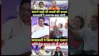 | Mayawati | Mayawati in Lucknow | Akhilesh Yadav | Yogi Adityanath | Mayawati Rally |