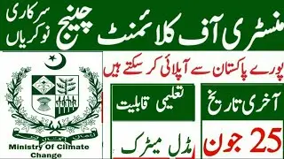 Ministry of Climate Change Government Jobs 2023 | Ministry of Climate Change Jobs