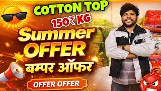  चाइना और Korea की 🔥All वराइटी पर OFFER 💥BEST COLLECTION || MENS SHIRT,Tshirt ,Childreen✅ ENTERPRISE