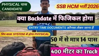 SSB HCM Physical 2026| Backdate में होगा Physical ? 50 में से सिर्फ 14 पास 😱 | Chip System |#ssbhcm 