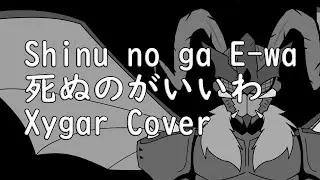 Shinunoga E-Wa Xygar Cover (死ぬのがいいわ) - Fujii Kaze