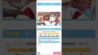 Will Those Who Believe be Saved? Support Card #ぱずでれ