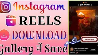 [#117] Instagram Reels Download Karke Gallery me Save Kaise Kare 🤔 How to Save Reels in Gallery 