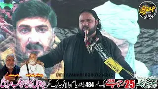 Zakir Shoukat Raza Shoukat Majlis 25 Rajab 2026 Chak No.484 JB Waryam Wala Thehsil Shorkot Jhang