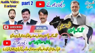 part 2 Qurbani Daba Hasaria
