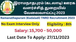 Ramanathapuram TNRD Recruitment 2023 Notification in Tamil