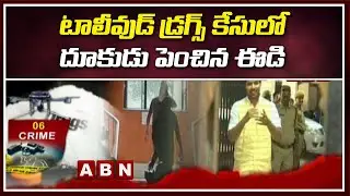 Crime: ED Speed Up Investigation in Tollywood Drugs Case | ABN Ten | ABN Telugu
