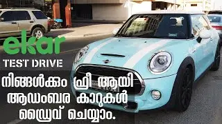 Drive Premium Luxury Cars for Free form Ekar Dubai & Abu Dhabi