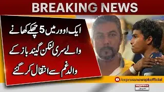 Asia Cup - Sri Lanka allrounder Dunith Wellalage's father dies | Breaking News