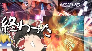【Arcaea】5周年で過去のアブナイな奴らが帰ってきてしまったんだが【ゆっくり実況】